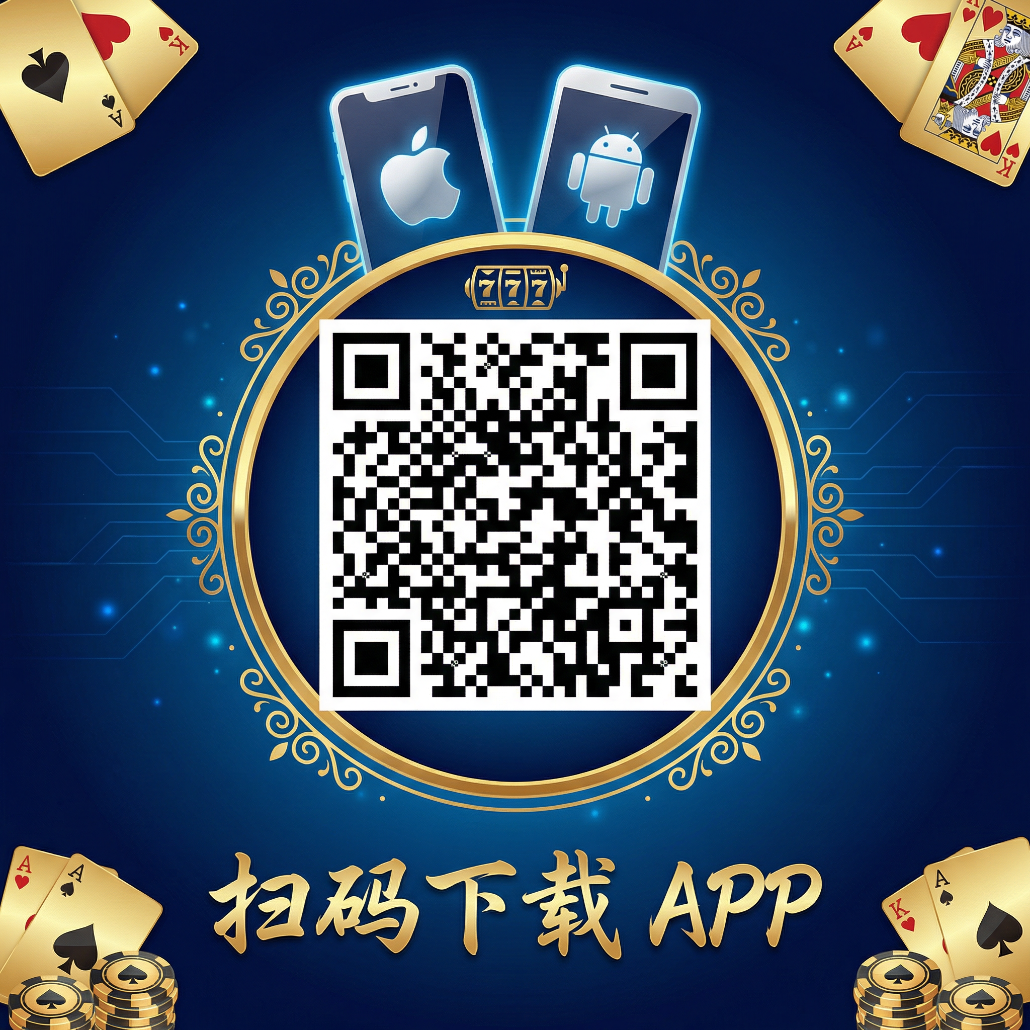 扫码下载博彩平台官方APP